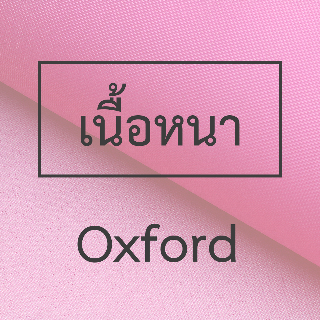 เนื้อหนา